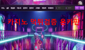 베팅크럽먹튀