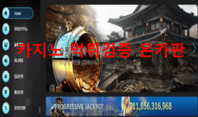흥부카지노먹튀