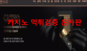 울프강먹튀