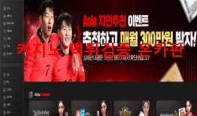 AG아시아먹튀