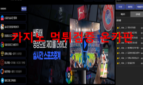 샾벳먹튀