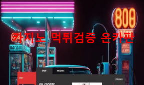 오일카지노먹튀