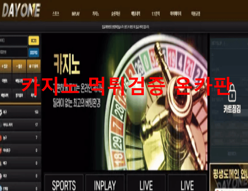 데이원먹튀