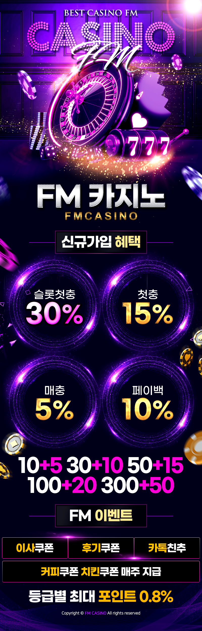 FM카지노