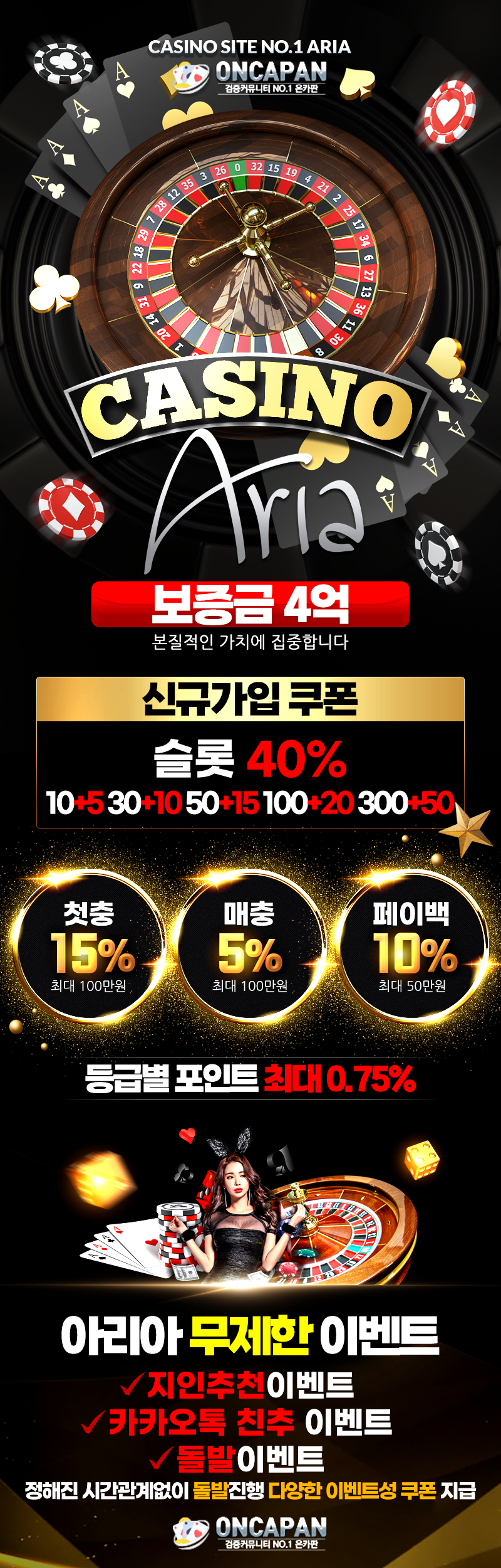 아리아카지노