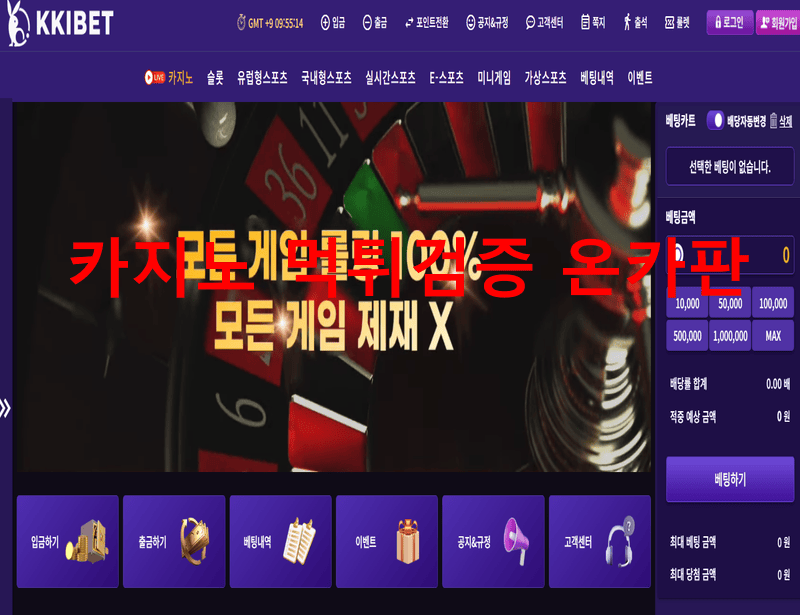 끼벳먹튀