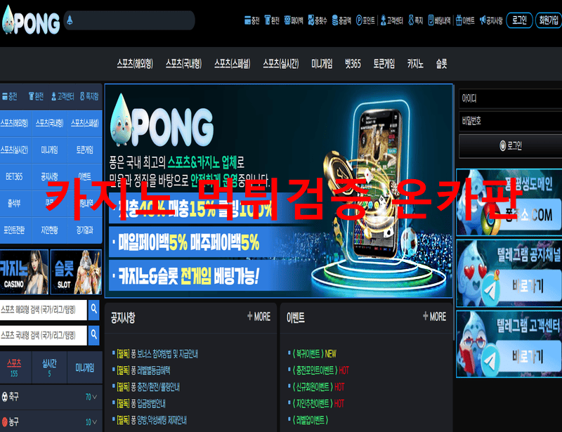 퐁먹튀