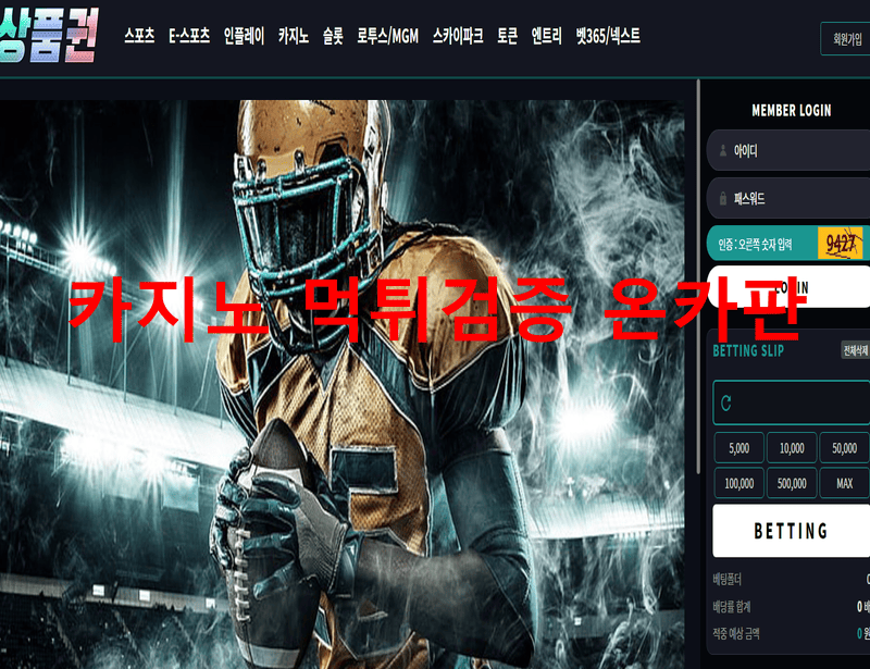 상품권먹튀