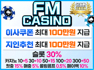 FM카지노