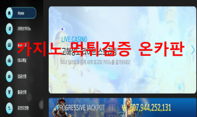 땡큐카지노먹튀