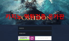 포세이돈먹튀