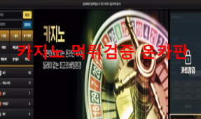 데이원먹튀