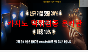 라운드벳먹튀