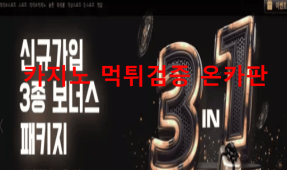세븐틴먹튀