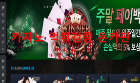 하이네켄먹튀