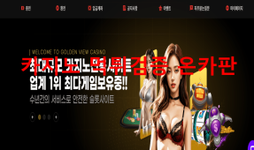 골든뷰카지노먹튀