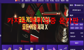 끼벳먹튀