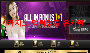 강남먹튀