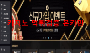 비트먹튀