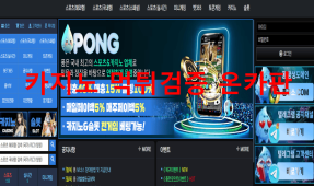 퐁먹튀