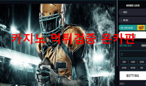 상품권먹튀