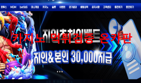 아론카지노먹튀