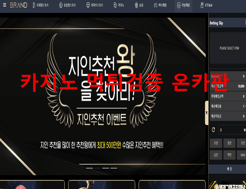 브랜드먹튀