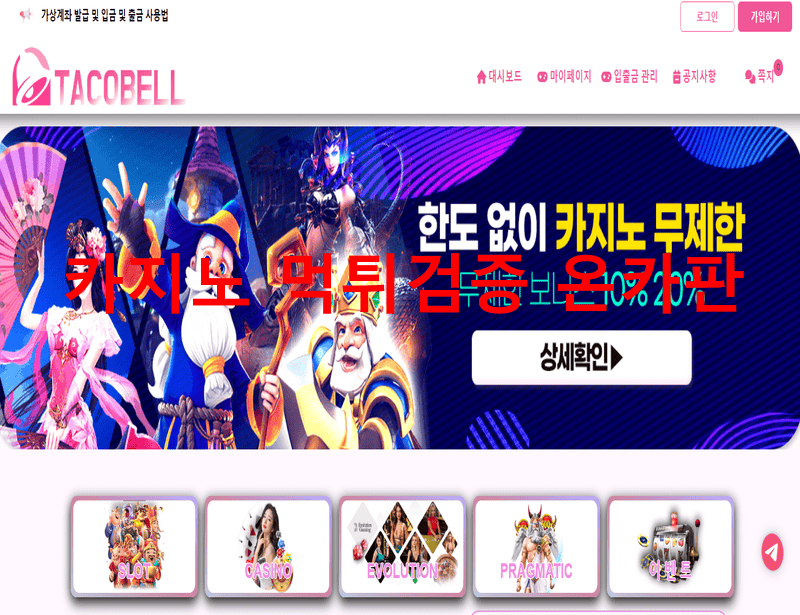 타코먹튀