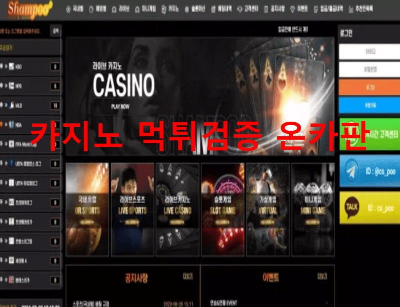 샴푸먹튀