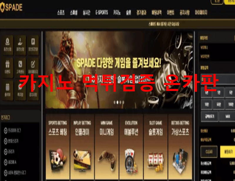 스페이스먹튀