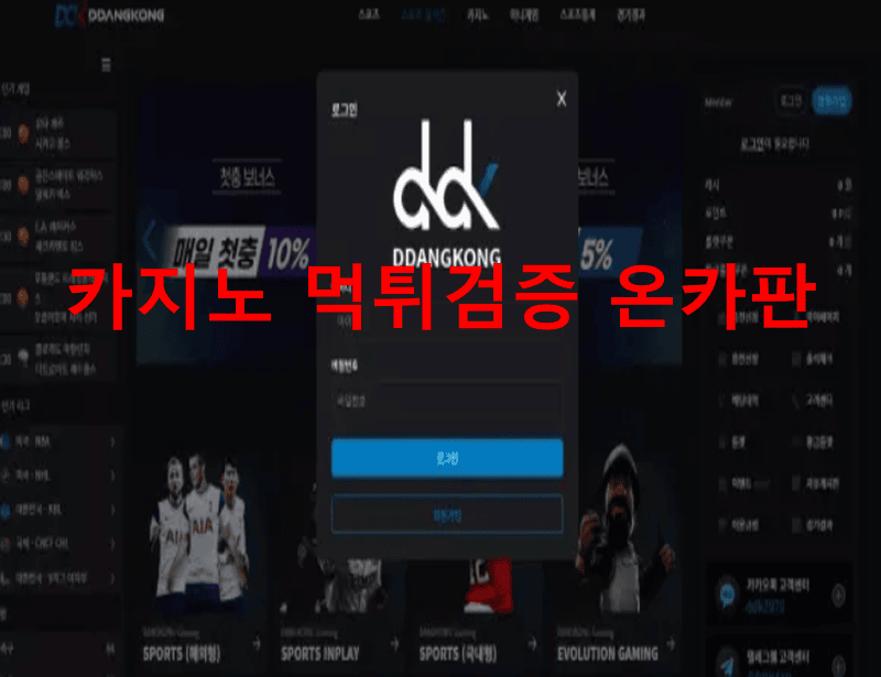 땅콩먹튀