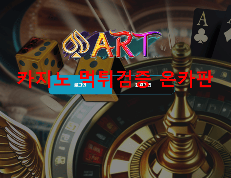 알트먹튀