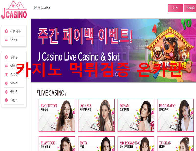 제이카지노