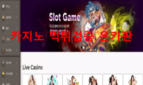 이벤트먹튀