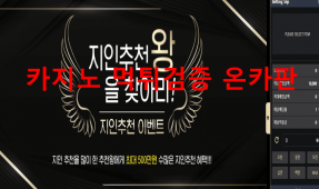 브랜드먹튀