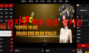 로또먹튀