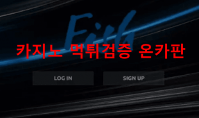 피쉬먹튀