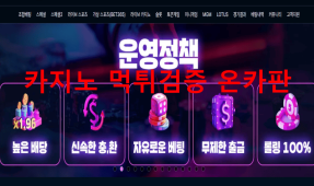 오즈퀸먹튀