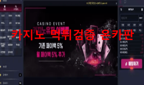 247먹튀