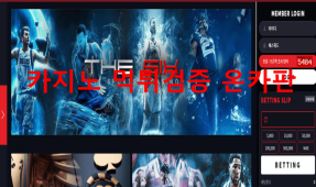 더식스먹튀