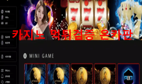 단풍카지노먹튀