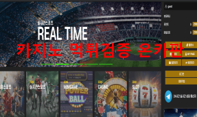 젠나인먹튀