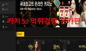 하이브카지노먹튀