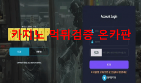 루프탑먹튀
