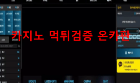 해운대먹튀