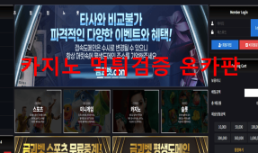금괴벳먹튀