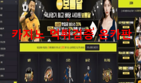 보름달먹튀