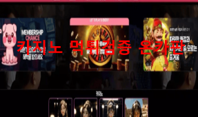 돼지카지노먹튀
