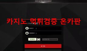 CNN먹튀