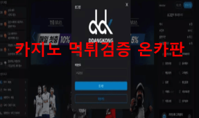 땅콩먹튀